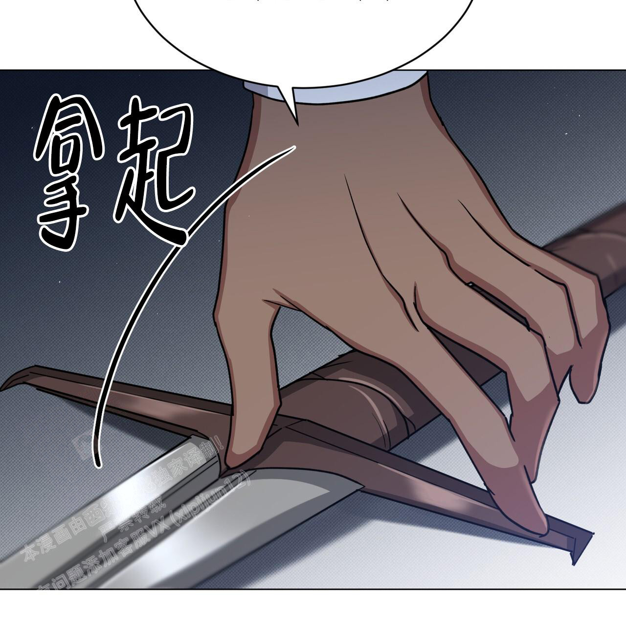 《魔界之月》漫画最新章节第37话免费下拉式在线观看章节第【13】张图片