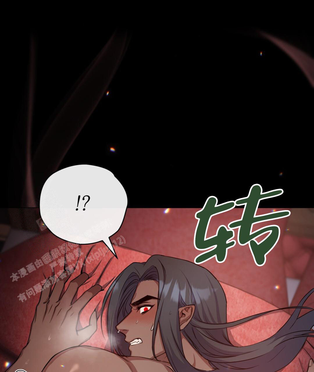 《魔界之月》漫画最新章节第16话免费下拉式在线观看章节第【15】张图片