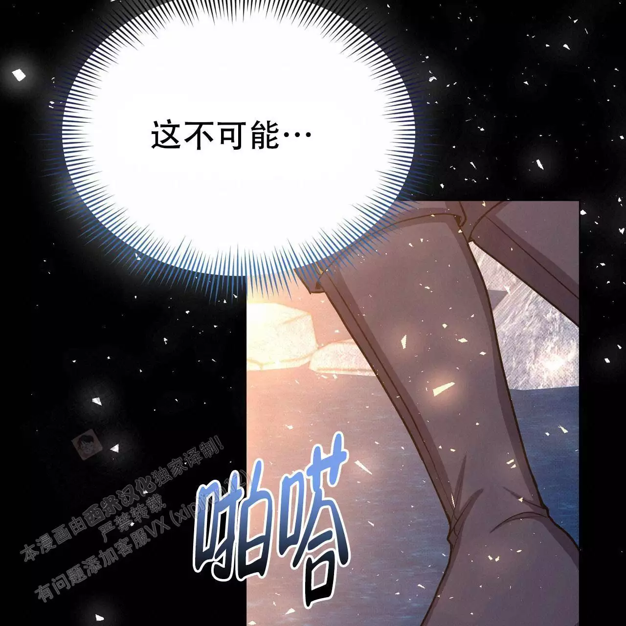 《魔界之月》漫画最新章节第55话免费下拉式在线观看章节第【37】张图片