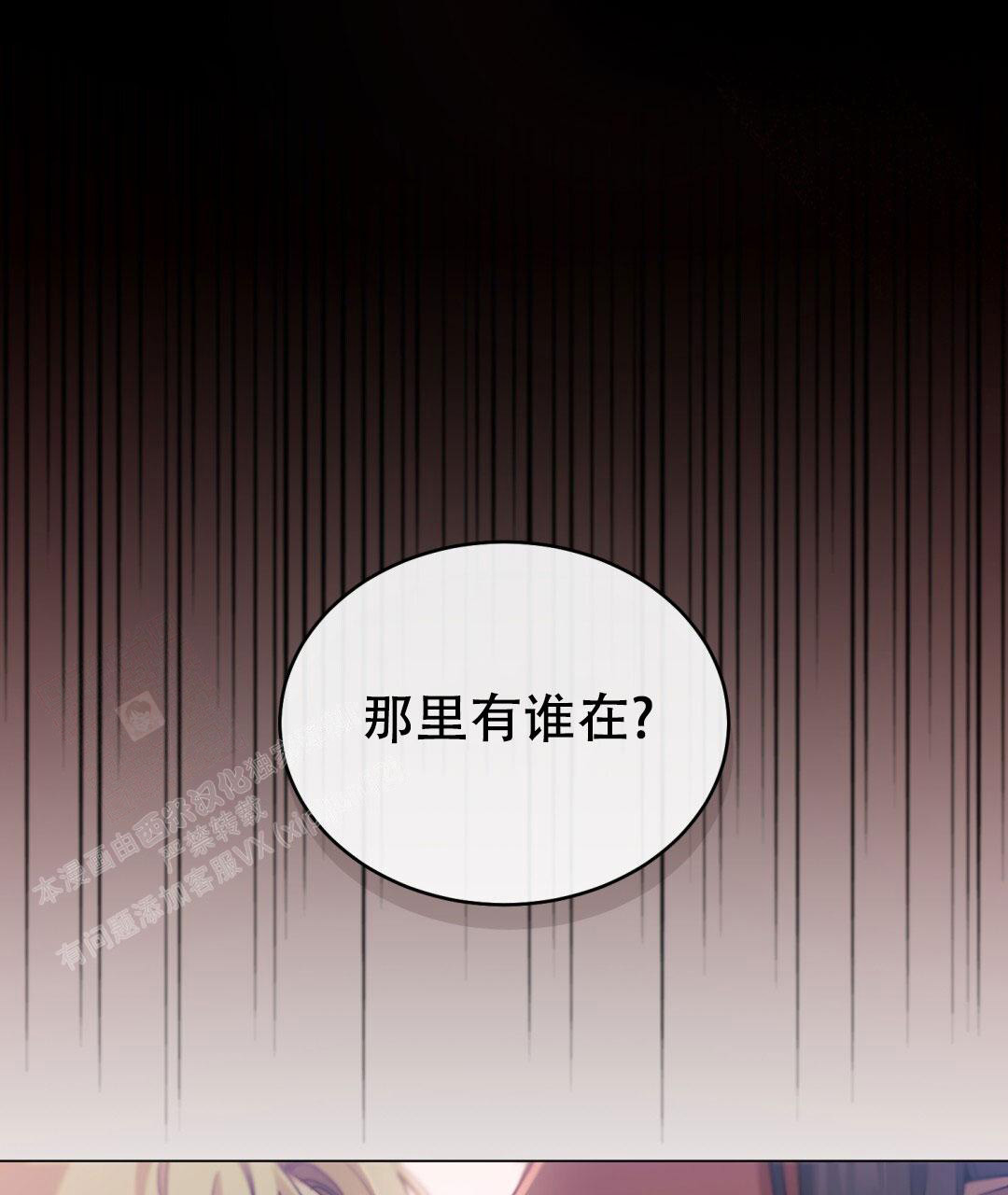 《魔界之月》漫画最新章节第8话免费下拉式在线观看章节第【24】张图片