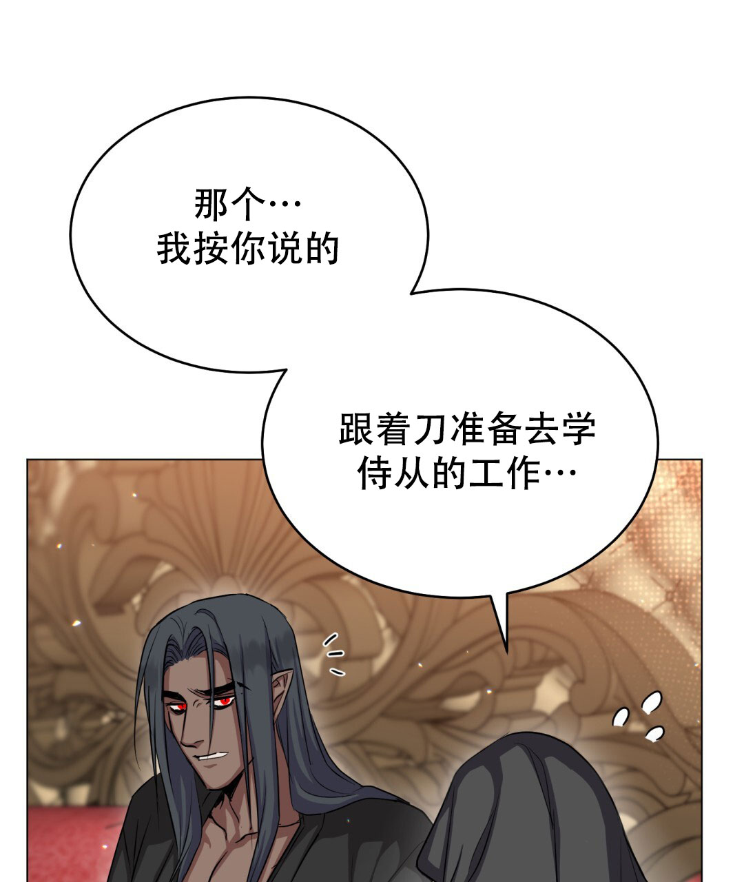 《魔界之月》漫画最新章节第26话免费下拉式在线观看章节第【35】张图片