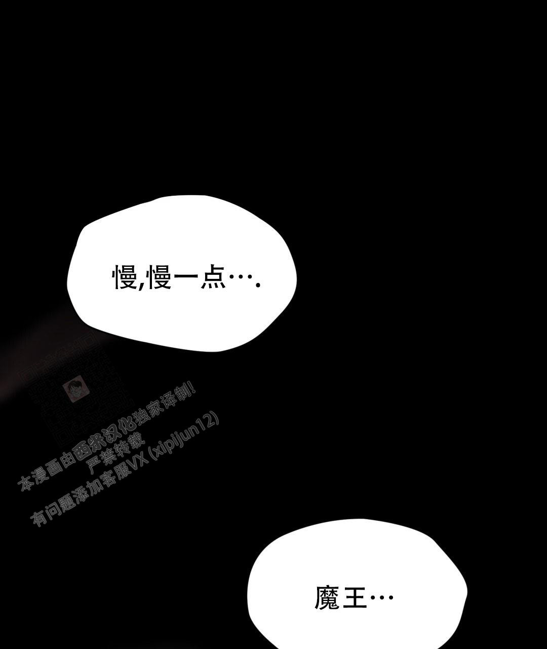 《魔界之月》漫画最新章节第9话免费下拉式在线观看章节第【7】张图片