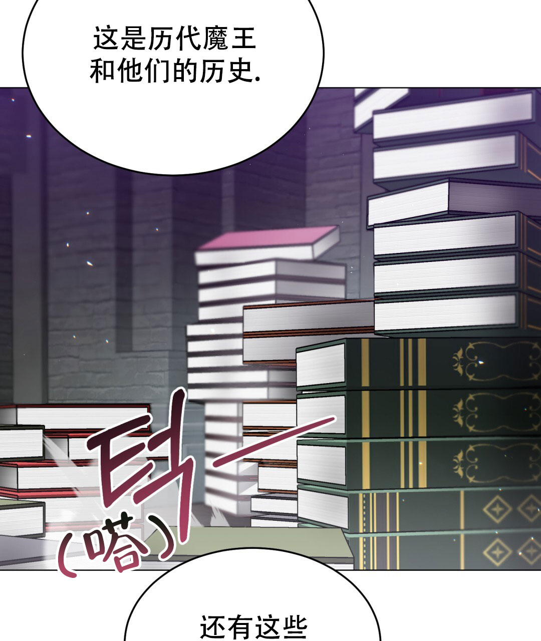 《魔界之月》漫画最新章节第29话免费下拉式在线观看章节第【3】张图片