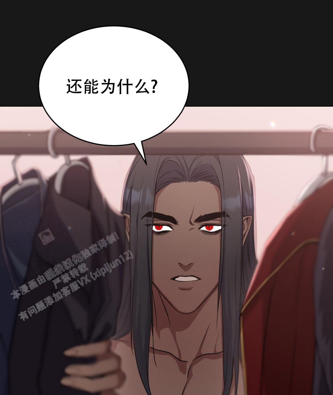 《魔界之月》漫画最新章节第17话免费下拉式在线观看章节第【45】张图片