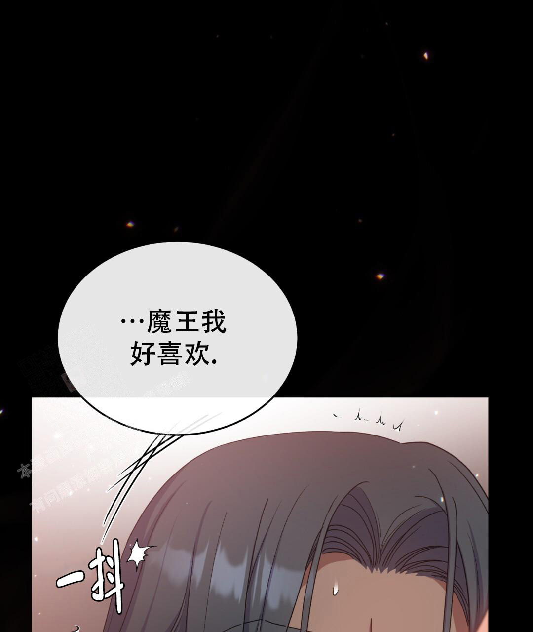 《魔界之月》漫画最新章节第15话免费下拉式在线观看章节第【11】张图片