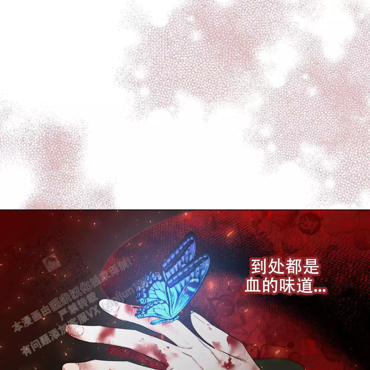 《魔界之月》漫画最新章节第61话免费下拉式在线观看章节第【7】张图片