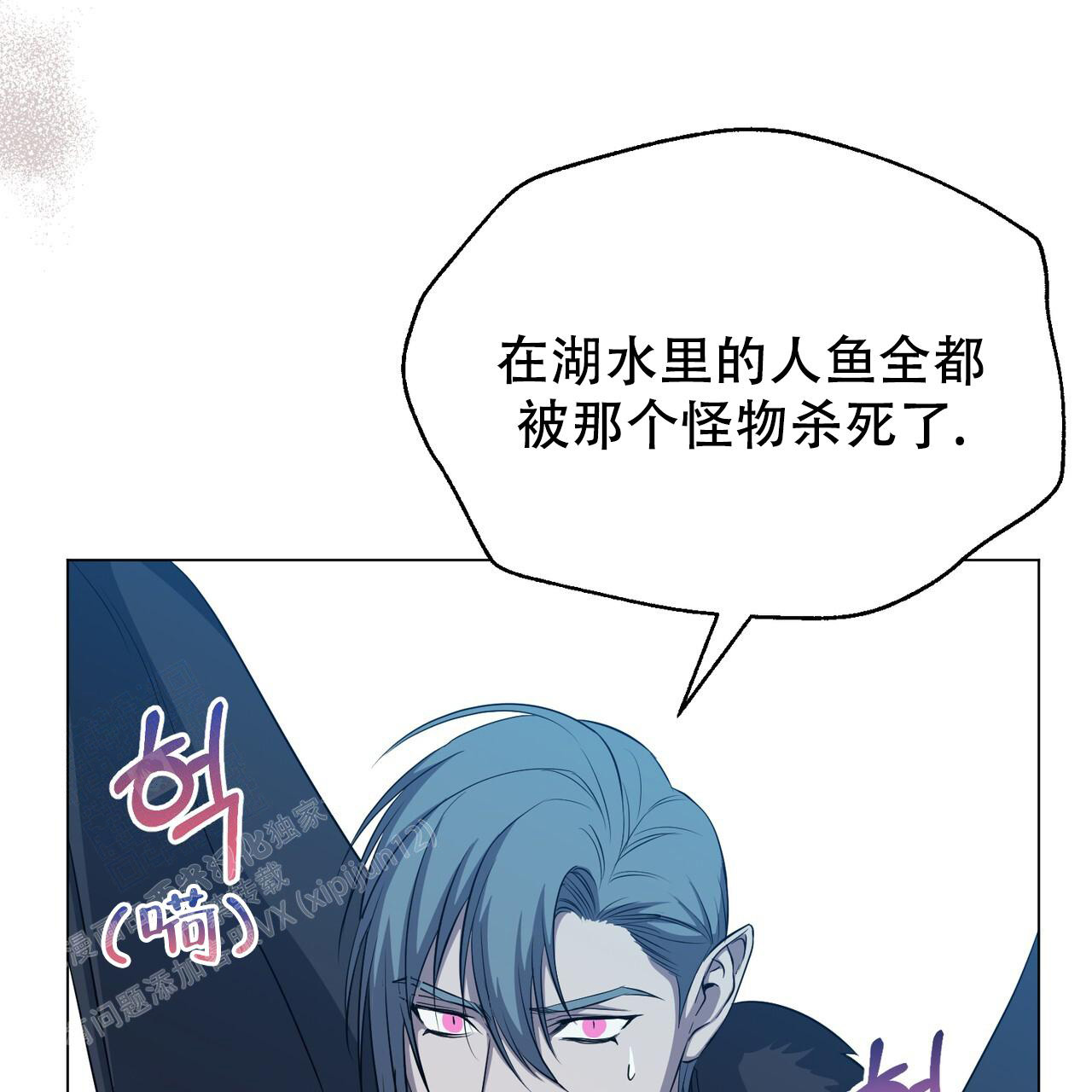 《魔界之月》漫画最新章节第54话免费下拉式在线观看章节第【41】张图片