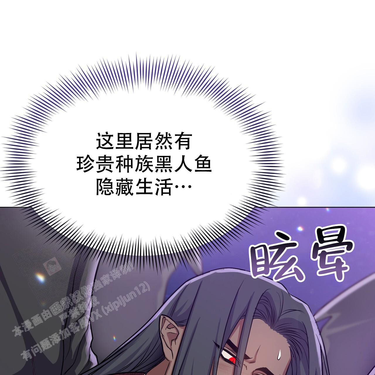 《魔界之月》漫画最新章节第46话免费下拉式在线观看章节第【26】张图片