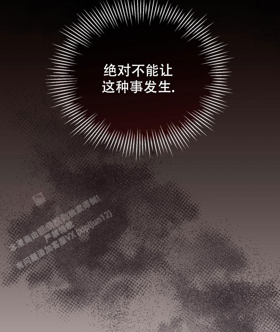 《魔界之月》漫画最新章节第8话免费下拉式在线观看章节第【40】张图片