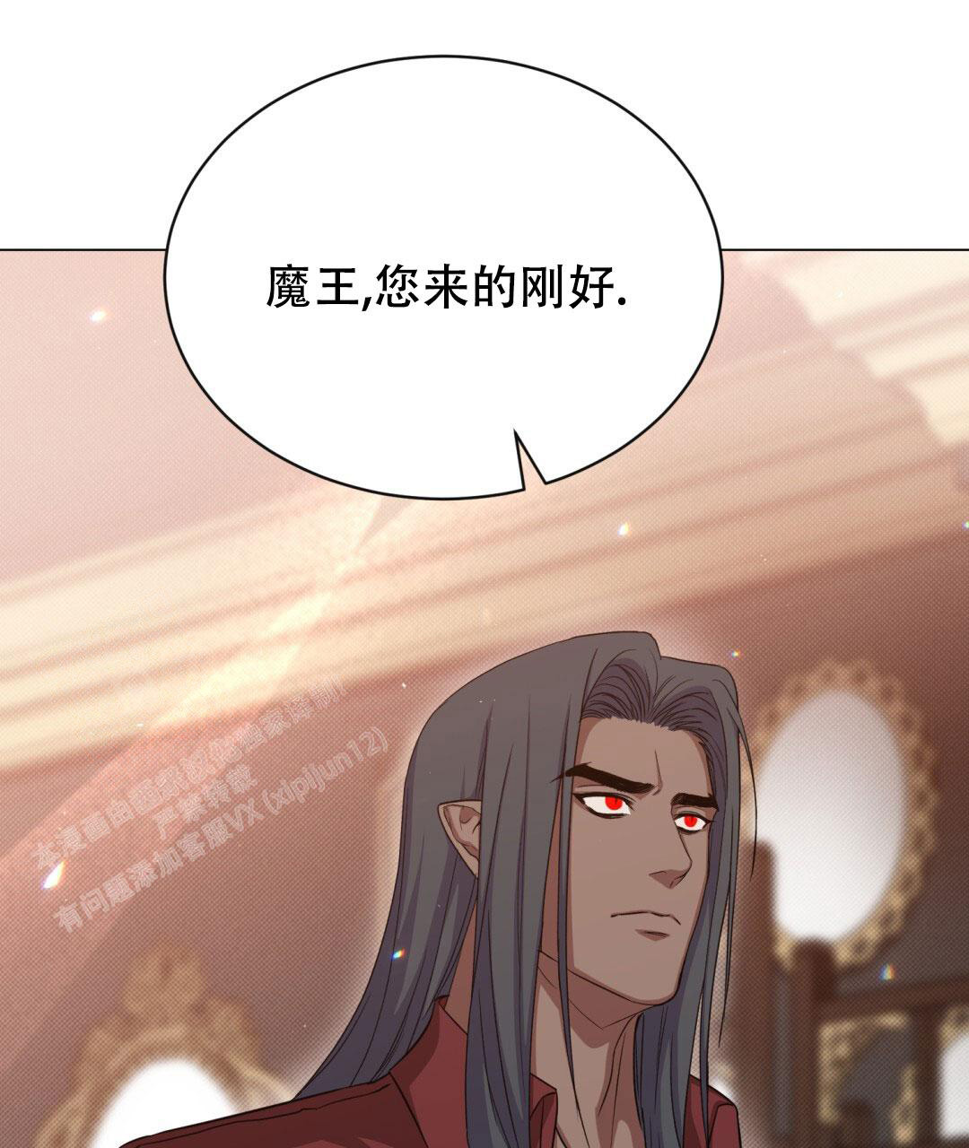 《魔界之月》漫画最新章节第23话免费下拉式在线观看章节第【20】张图片