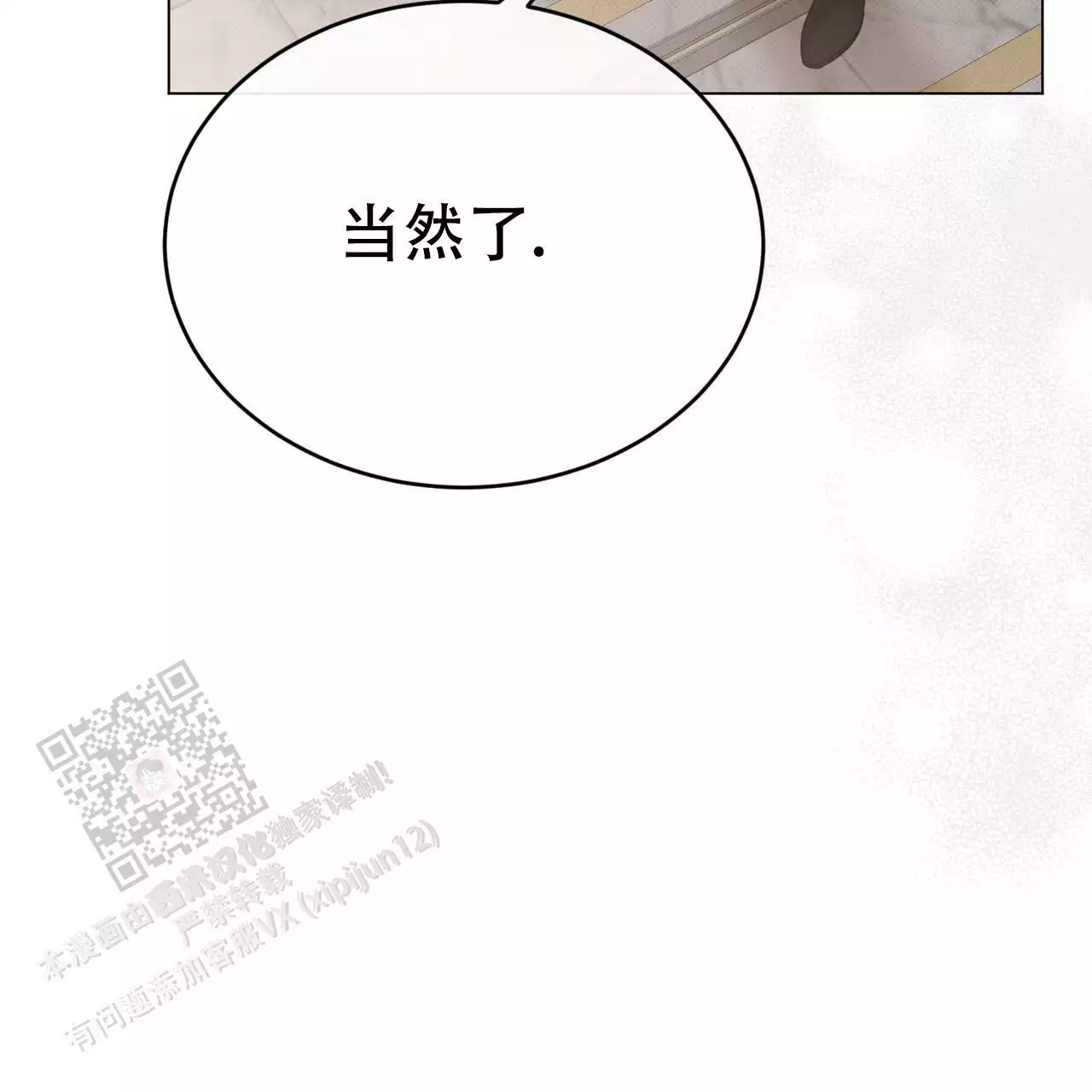 《魔界之月》漫画最新章节第61话免费下拉式在线观看章节第【127】张图片