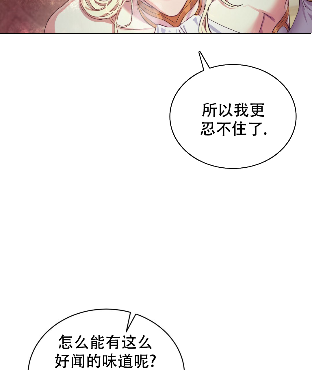 《魔界之月》漫画最新章节第1话免费下拉式在线观看章节第【16】张图片