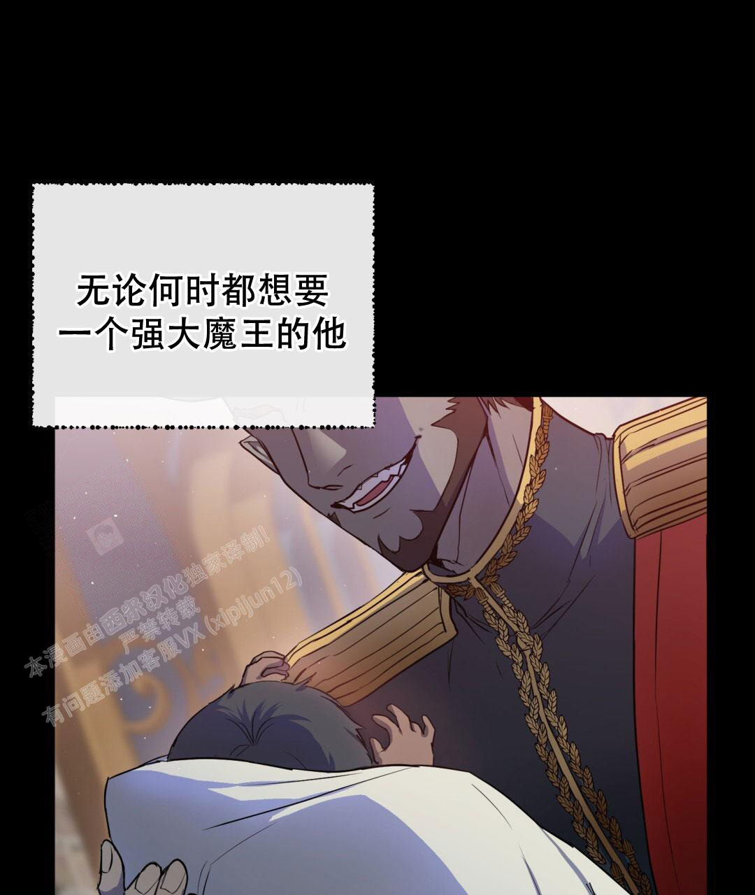 《魔界之月》漫画最新章节第5话免费下拉式在线观看章节第【12】张图片