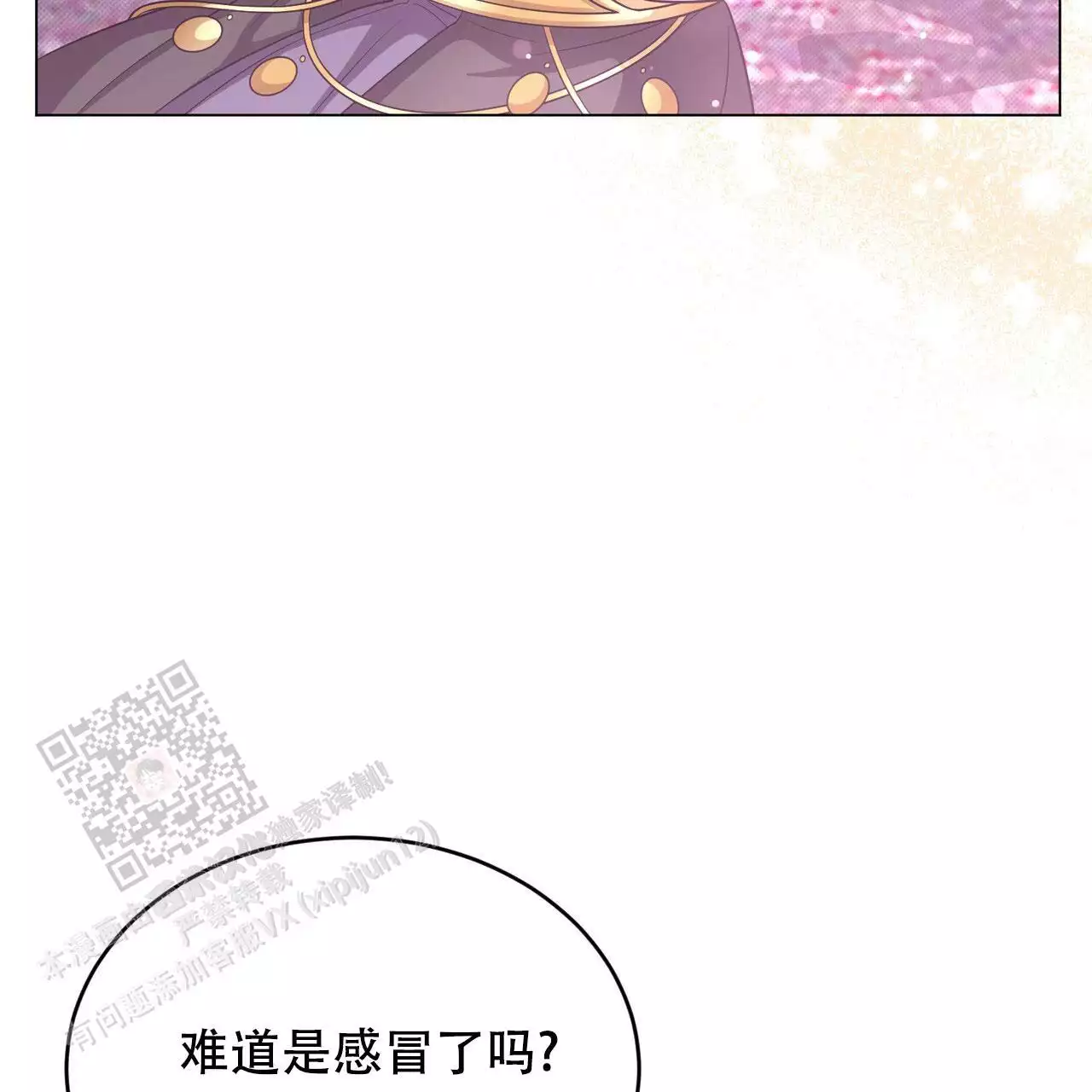 《魔界之月》漫画最新章节第57话免费下拉式在线观看章节第【13】张图片