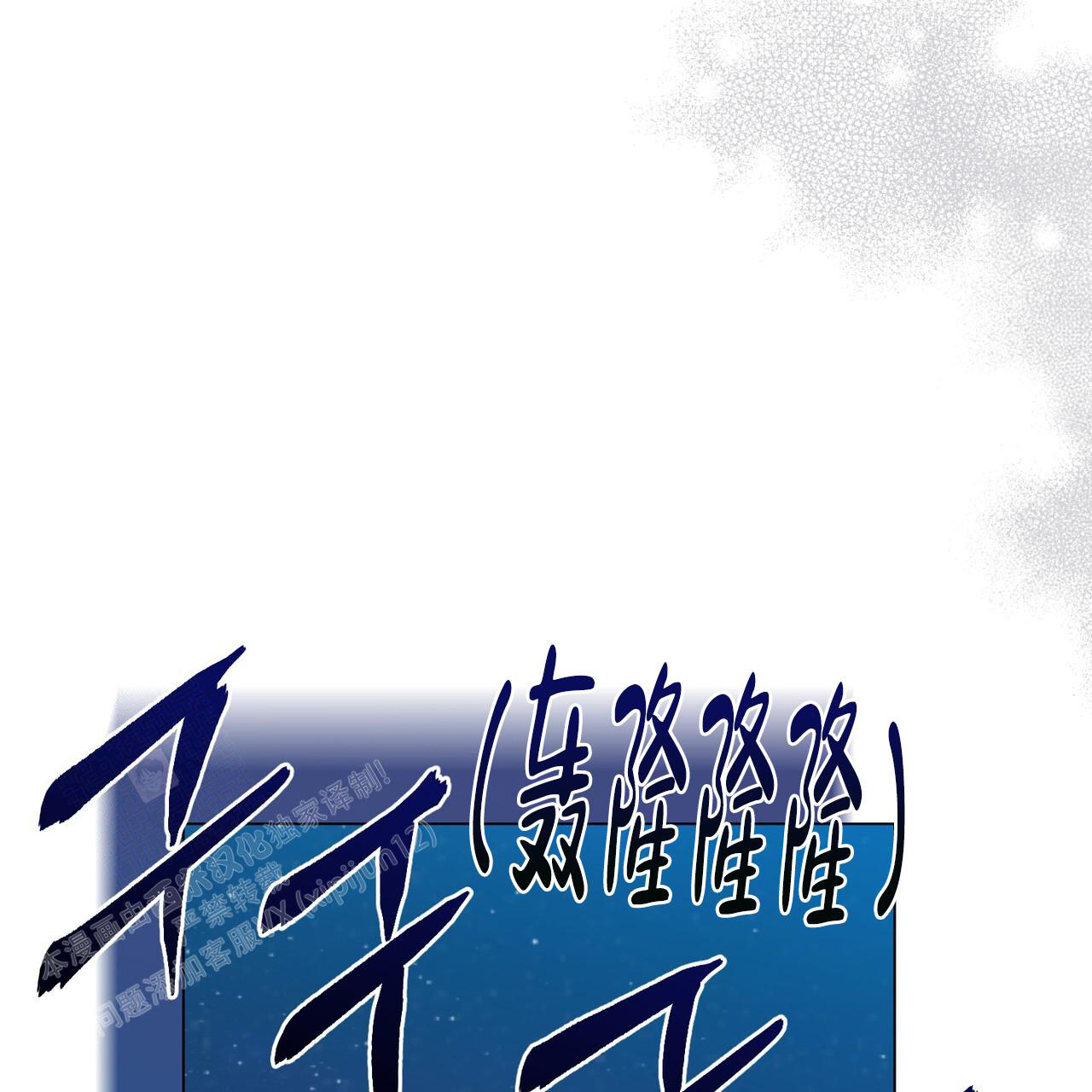 《魔界之月》漫画最新章节第51话免费下拉式在线观看章节第【30】张图片