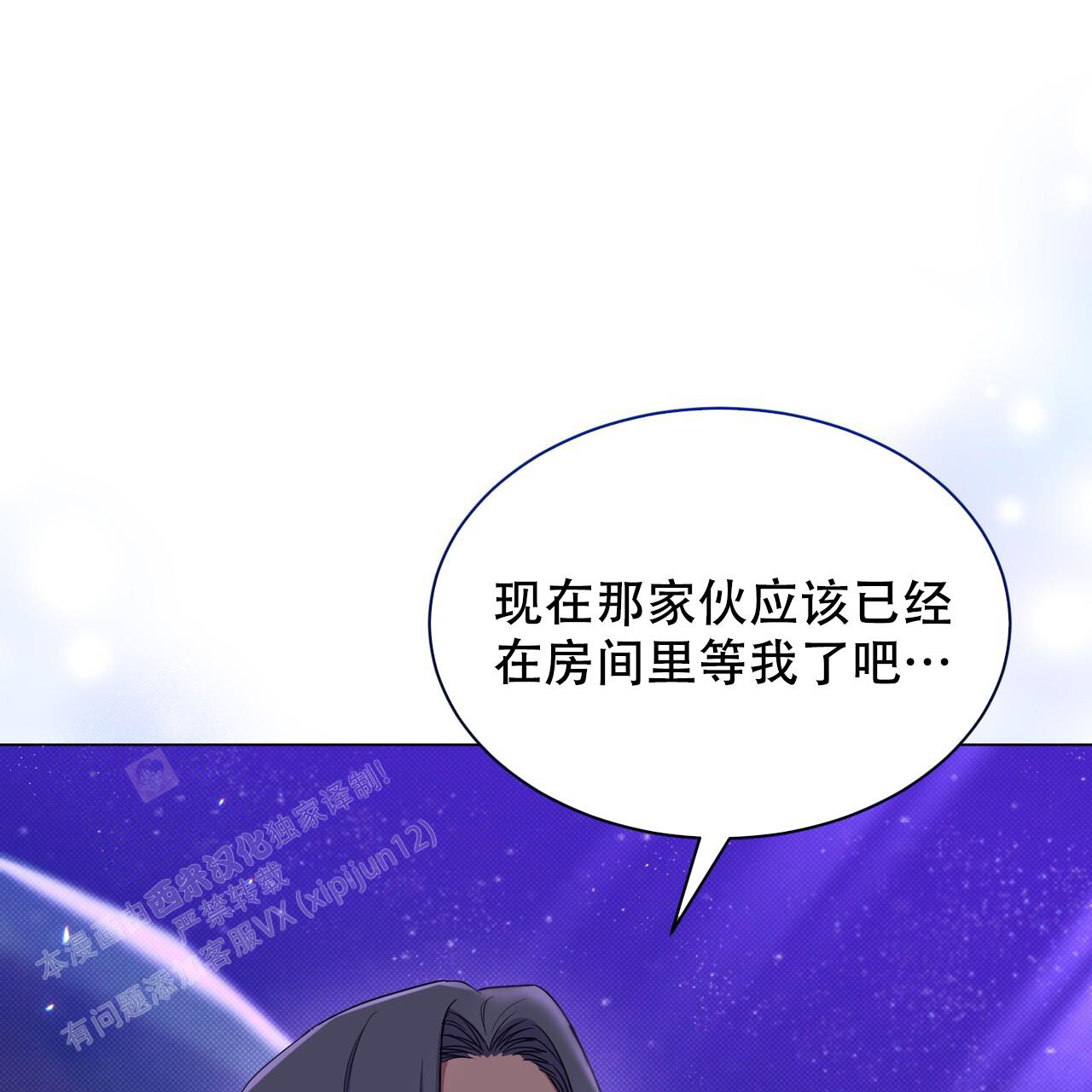 《魔界之月》漫画最新章节第45话免费下拉式在线观看章节第【60】张图片