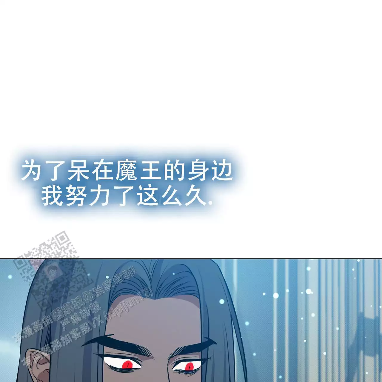 《魔界之月》漫画最新章节第62话免费下拉式在线观看章节第【143】张图片