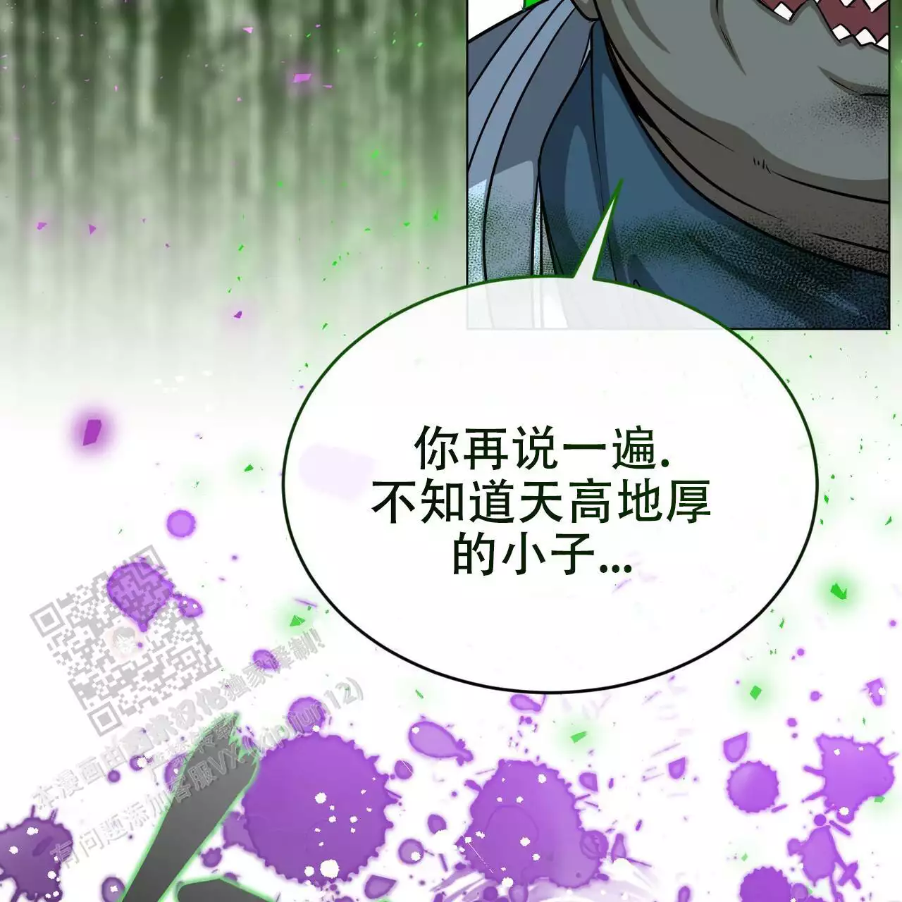 《魔界之月》漫画最新章节第66话免费下拉式在线观看章节第【55】张图片