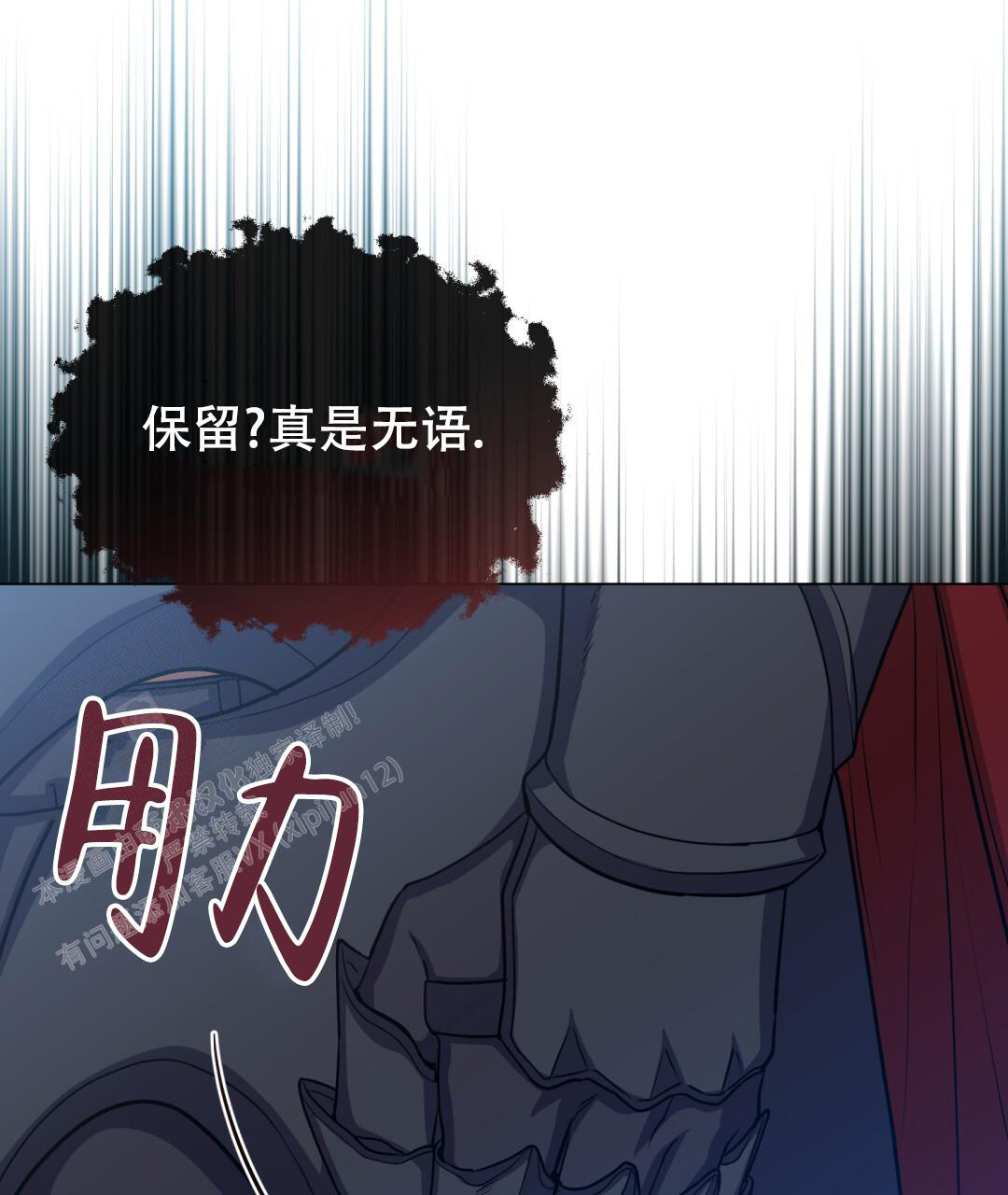 《魔界之月》漫画最新章节第49话免费下拉式在线观看章节第【62】张图片