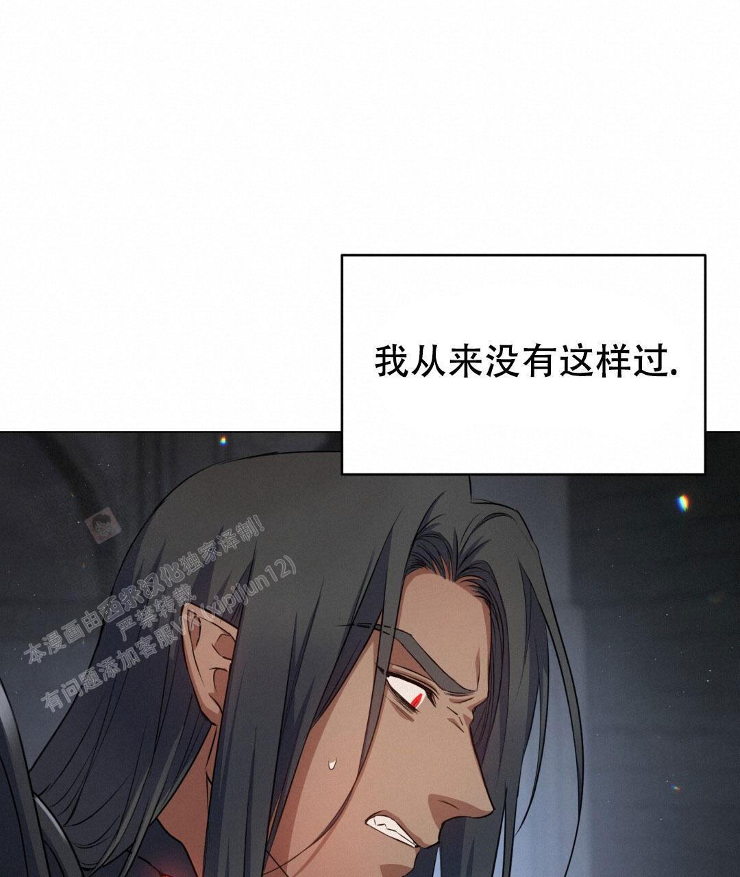 《魔界之月》漫画最新章节第7话免费下拉式在线观看章节第【19】张图片