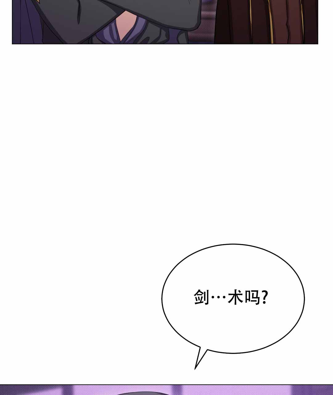 《魔界之月》漫画最新章节第30话免费下拉式在线观看章节第【25】张图片