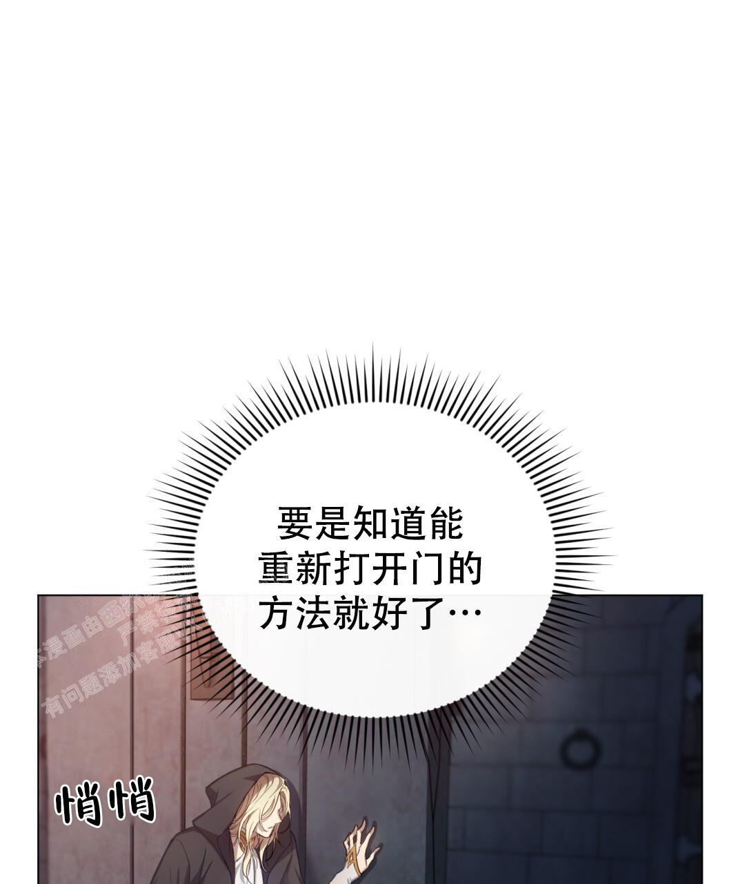 《魔界之月》漫画最新章节第4话免费下拉式在线观看章节第【44】张图片