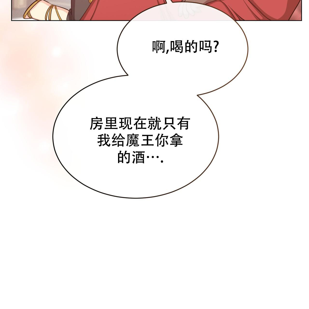 《魔界之月》漫画最新章节第48话免费下拉式在线观看章节第【54】张图片