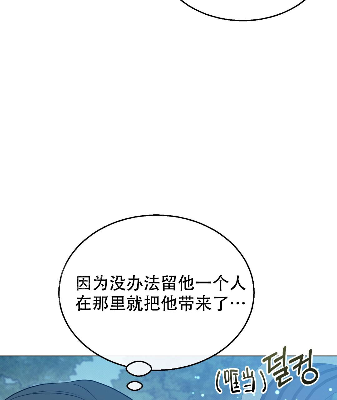 《魔界之月》漫画最新章节第49话免费下拉式在线观看章节第【22】张图片