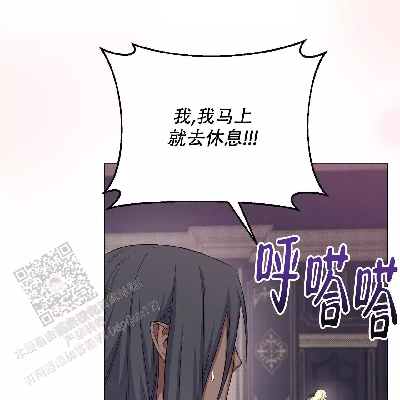 《魔界之月》漫画最新章节第57话免费下拉式在线观看章节第【75】张图片