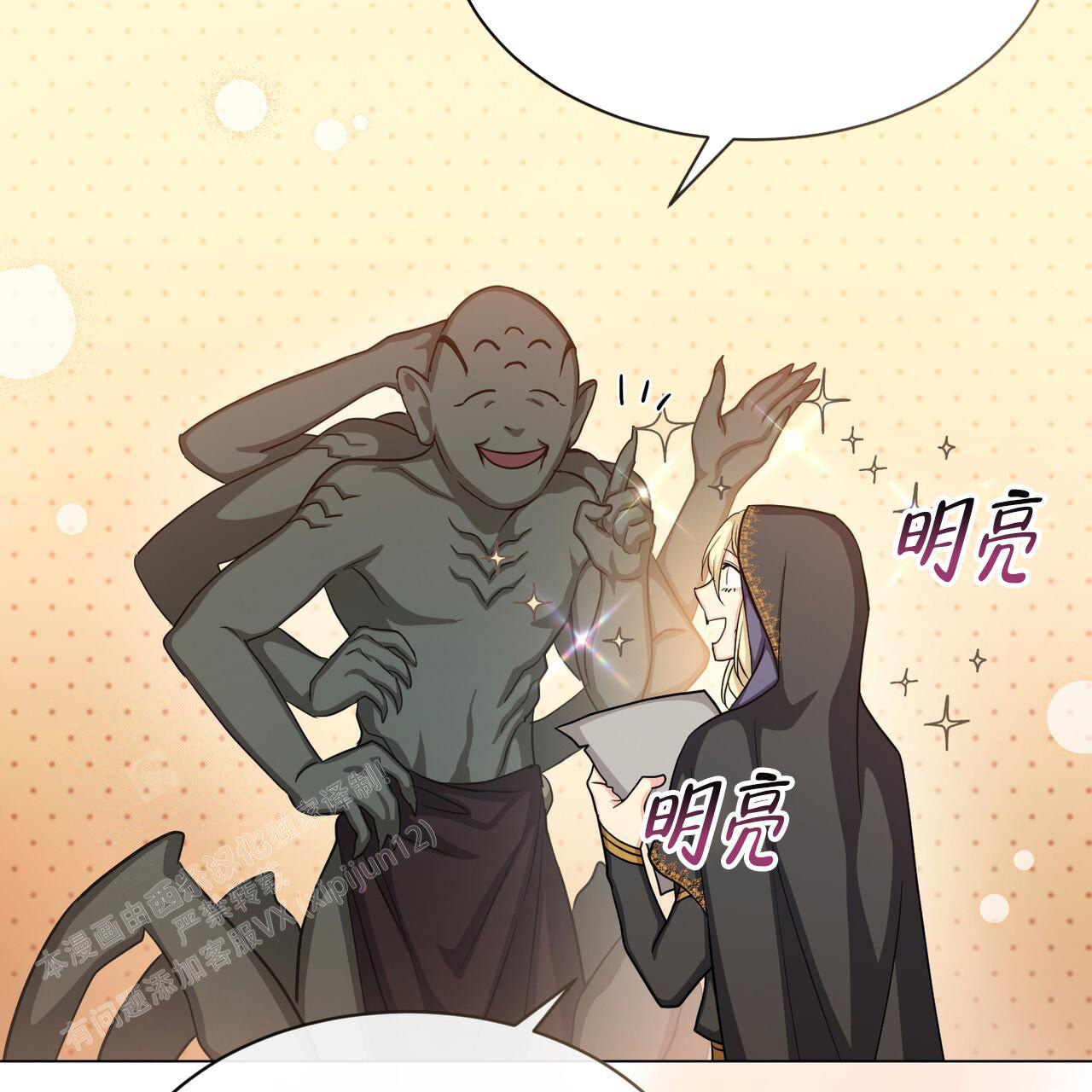 《魔界之月》漫画最新章节第43话免费下拉式在线观看章节第【65】张图片