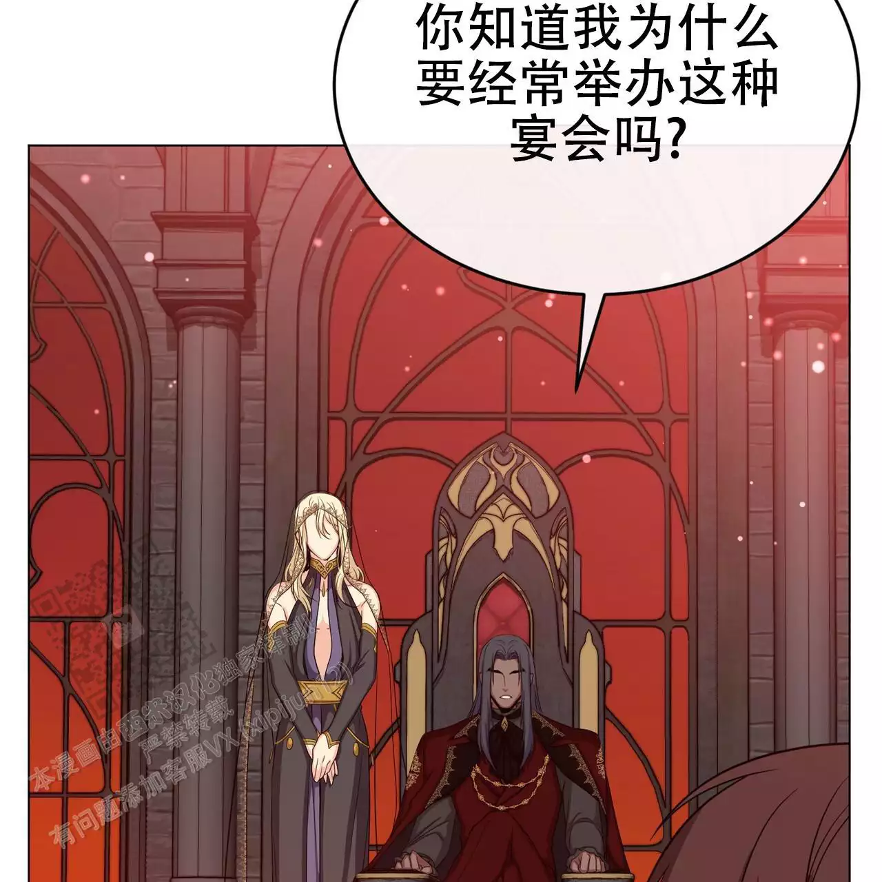 《魔界之月》漫画最新章节第63话免费下拉式在线观看章节第【79】张图片