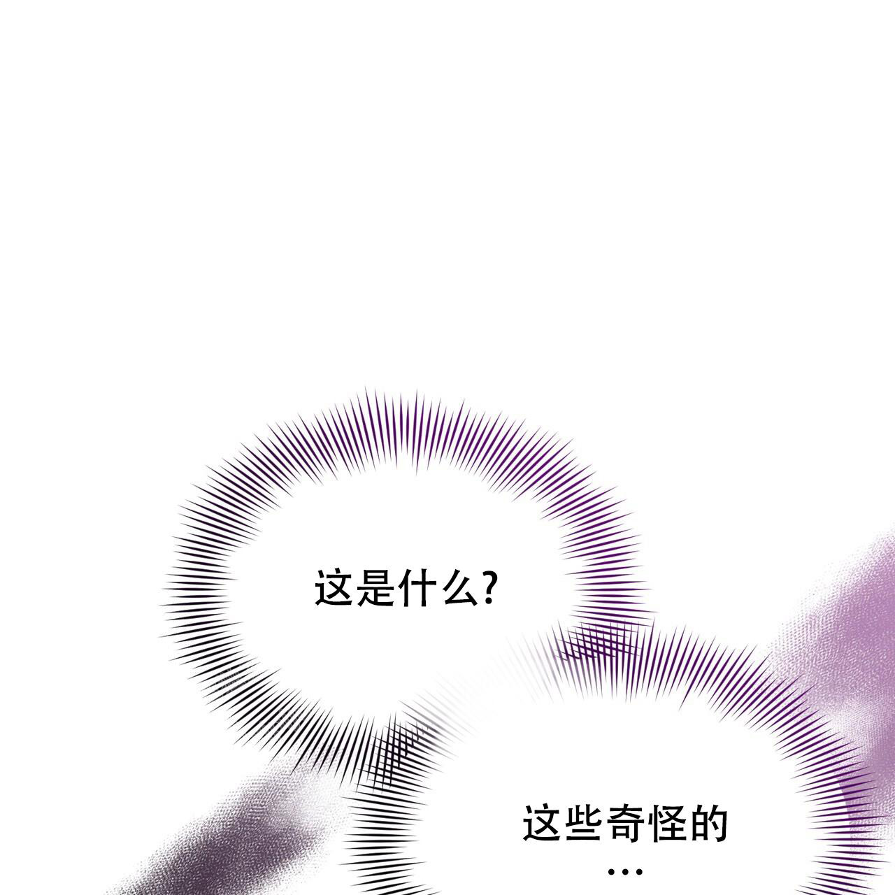 《魔界之月》漫画最新章节第47话免费下拉式在线观看章节第【66】张图片