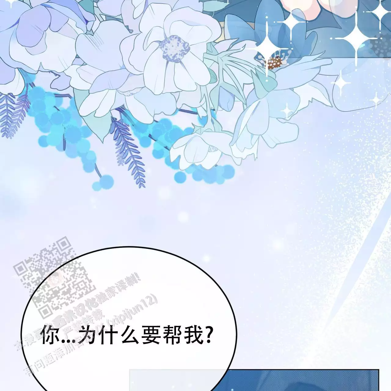 《魔界之月》漫画最新章节第66话免费下拉式在线观看章节第【127】张图片