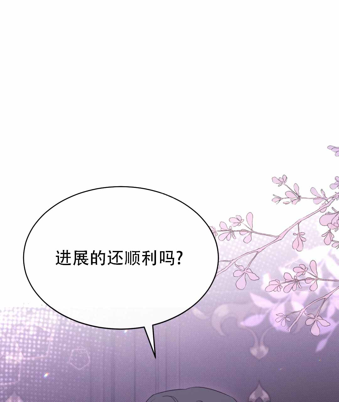 《魔界之月》漫画最新章节第29话免费下拉式在线观看章节第【43】张图片