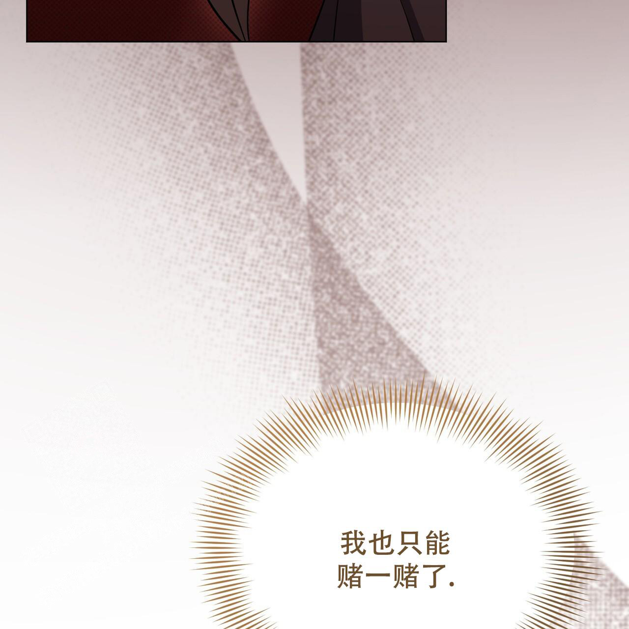 《魔界之月》漫画最新章节第42话免费下拉式在线观看章节第【16】张图片