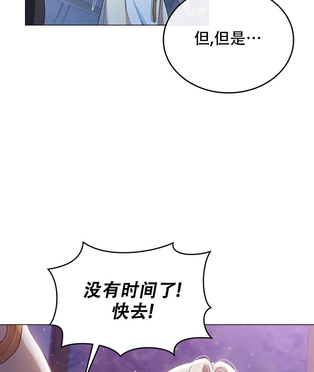 《魔界之月》漫画最新章节第3话免费下拉式在线观看章节第【49】张图片