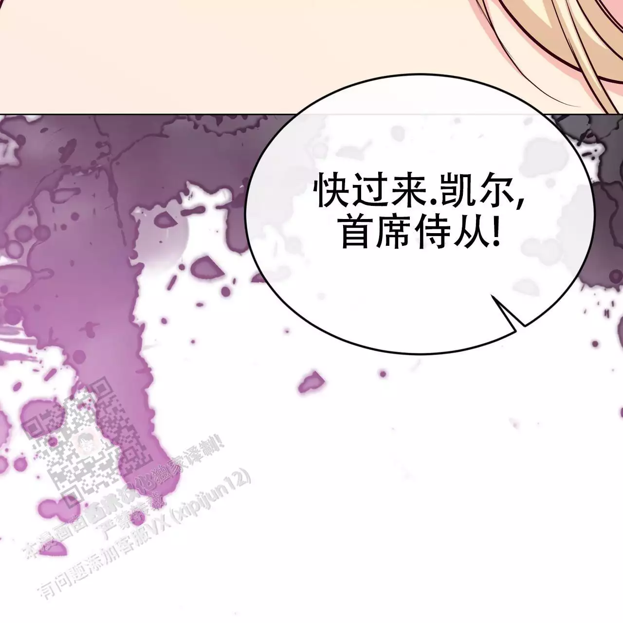 《魔界之月》漫画最新章节第64话免费下拉式在线观看章节第【139】张图片