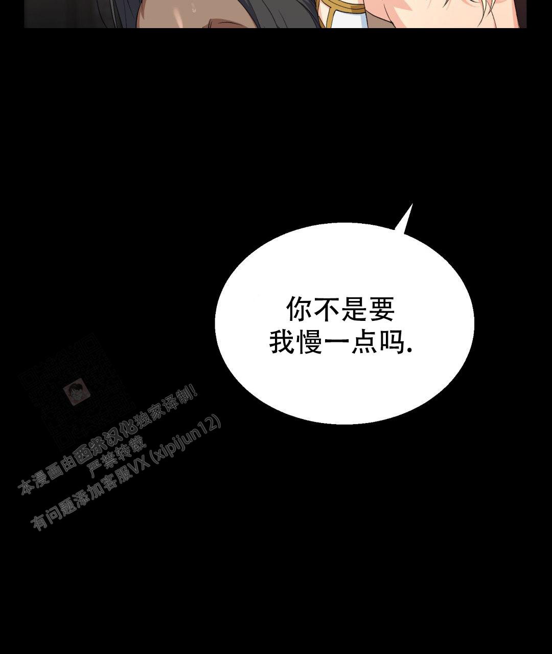 《魔界之月》漫画最新章节第9话免费下拉式在线观看章节第【18】张图片