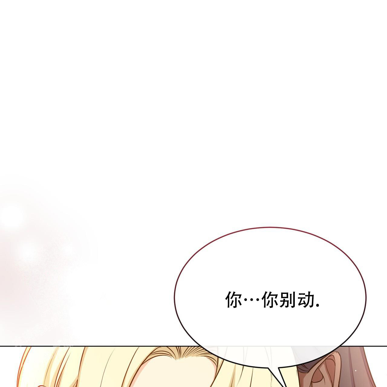 《魔界之月》漫画最新章节第47话免费下拉式在线观看章节第【55】张图片