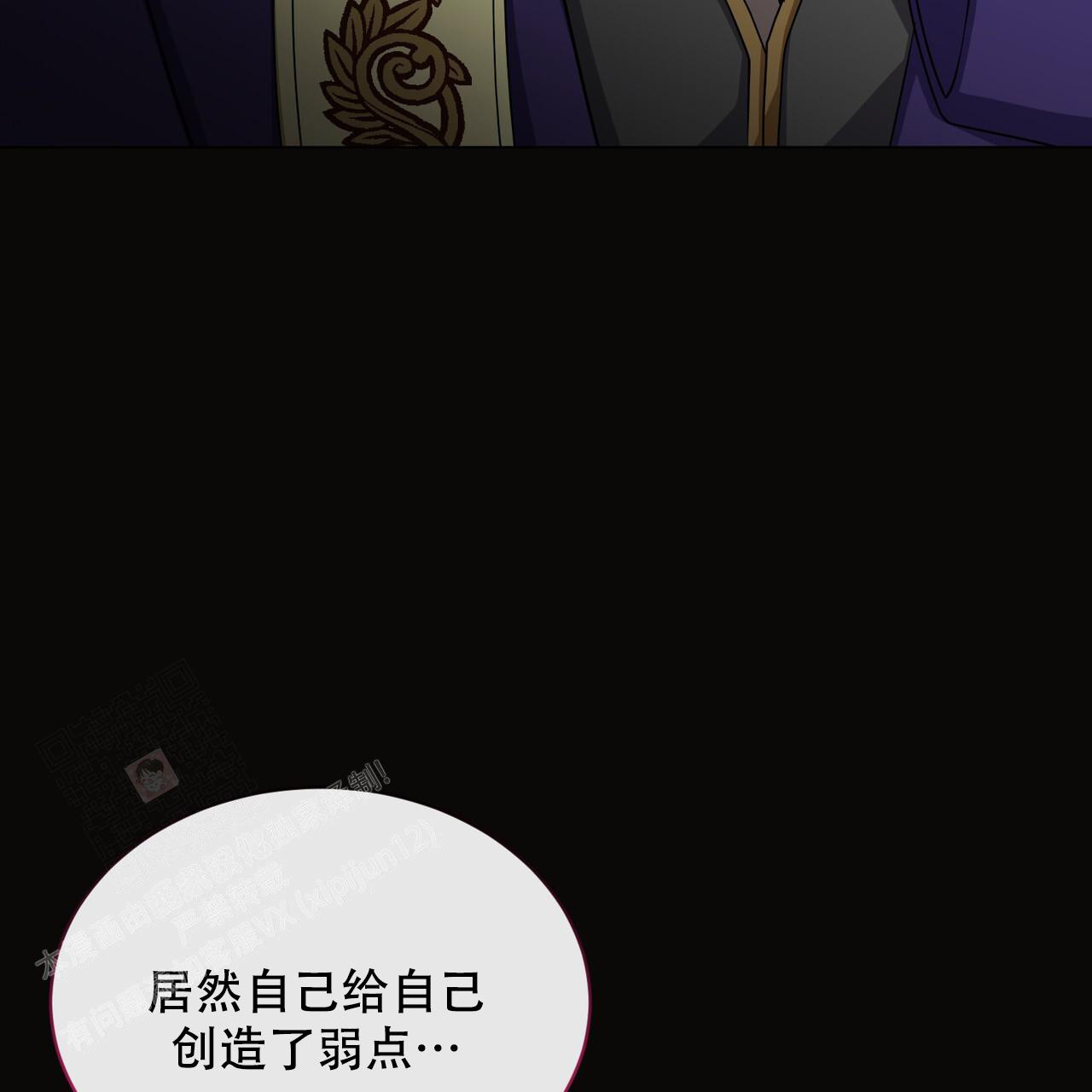 《魔界之月》漫画最新章节第42话免费下拉式在线观看章节第【71】张图片