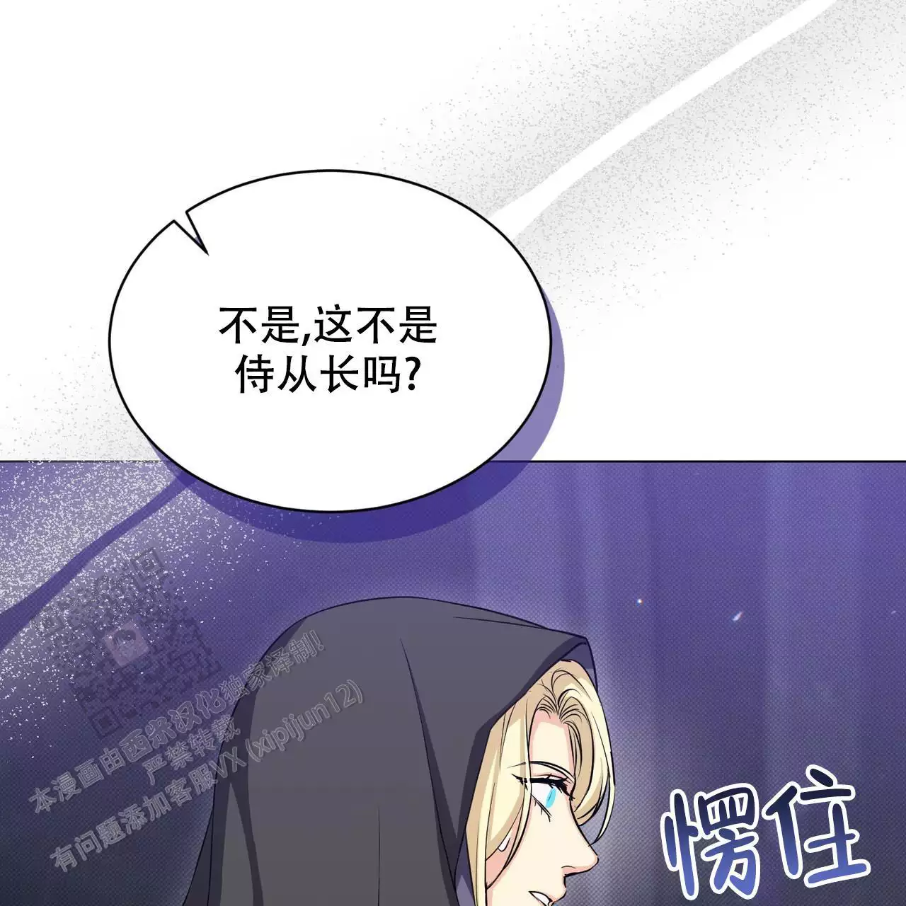 《魔界之月》漫画最新章节第32话免费下拉式在线观看章节第【62】张图片