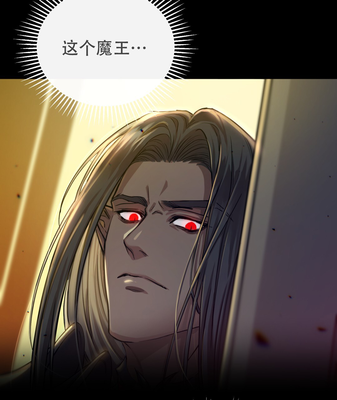 《魔界之月》漫画最新章节第3话免费下拉式在线观看章节第【33】张图片