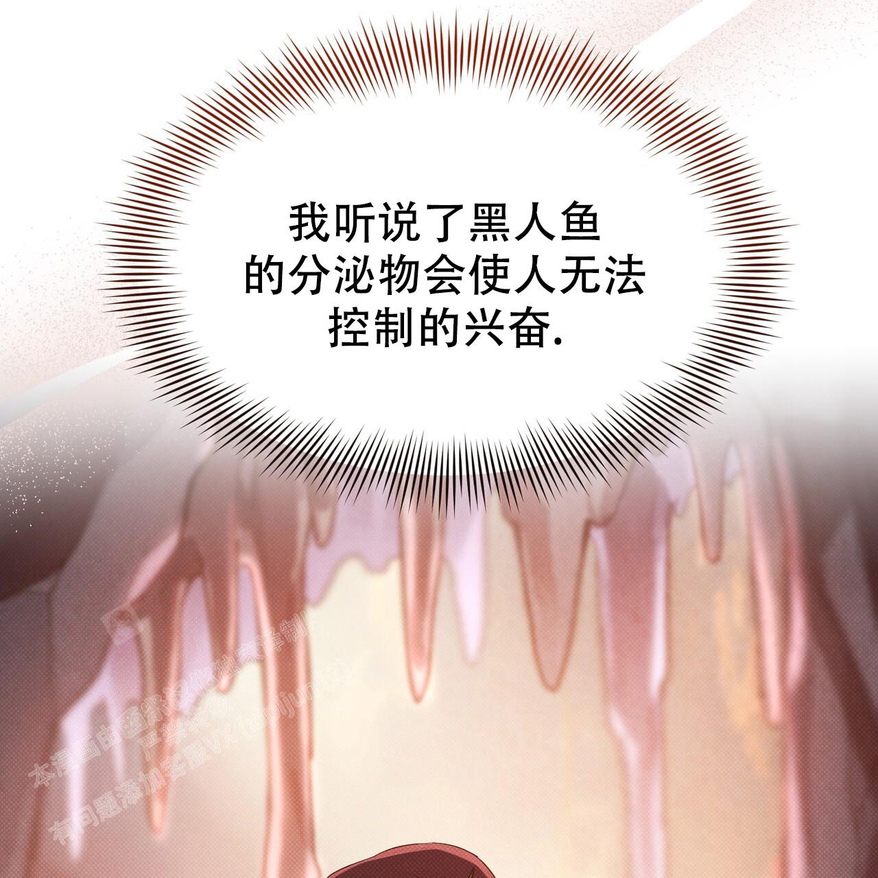 《魔界之月》漫画最新章节第46话免费下拉式在线观看章节第【28】张图片