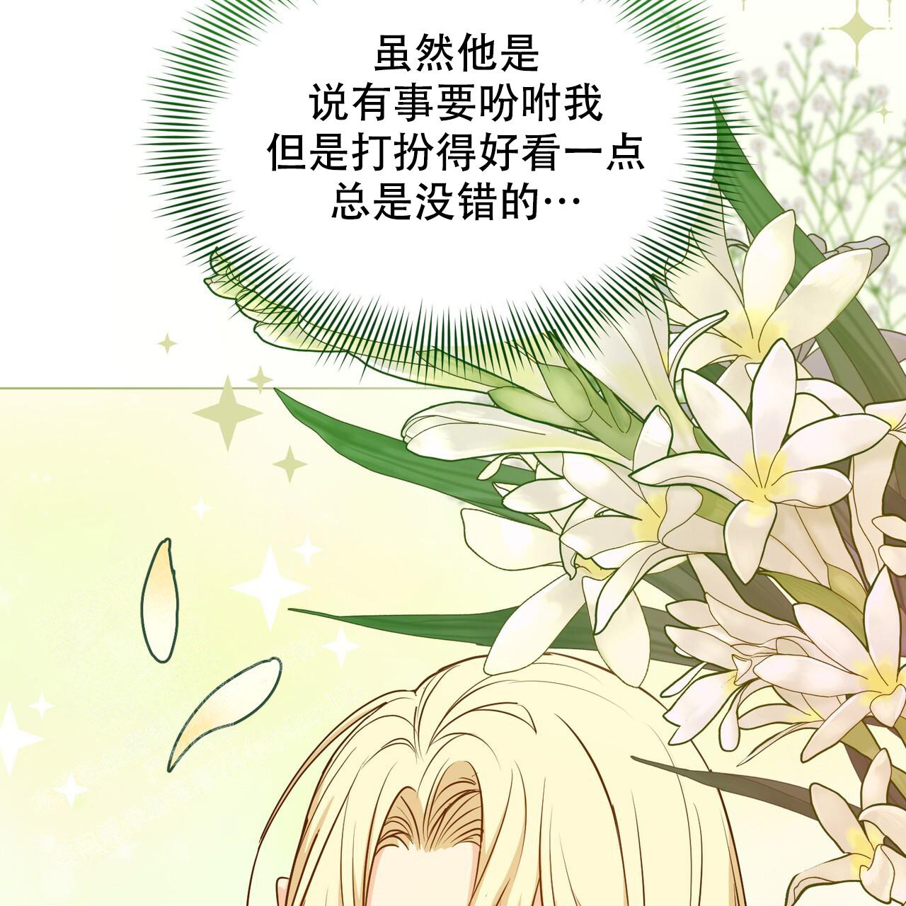 《魔界之月》漫画最新章节第47话免费下拉式在线观看章节第【39】张图片