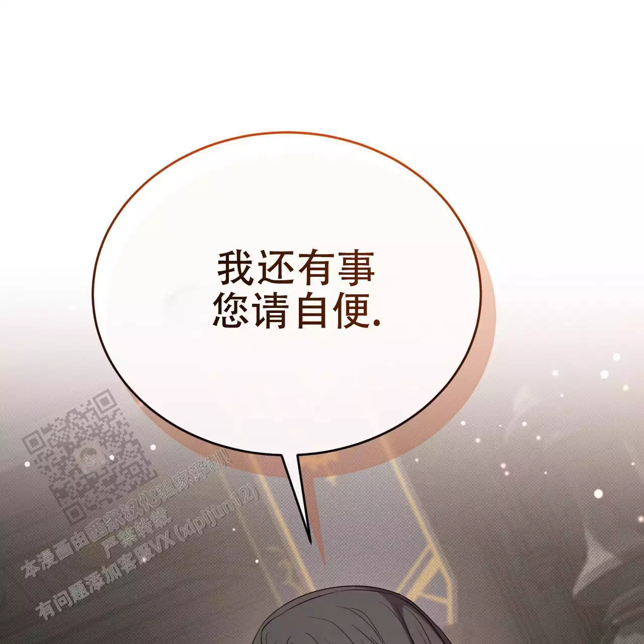 《魔界之月》漫画最新章节第64话免费下拉式在线观看章节第【25】张图片