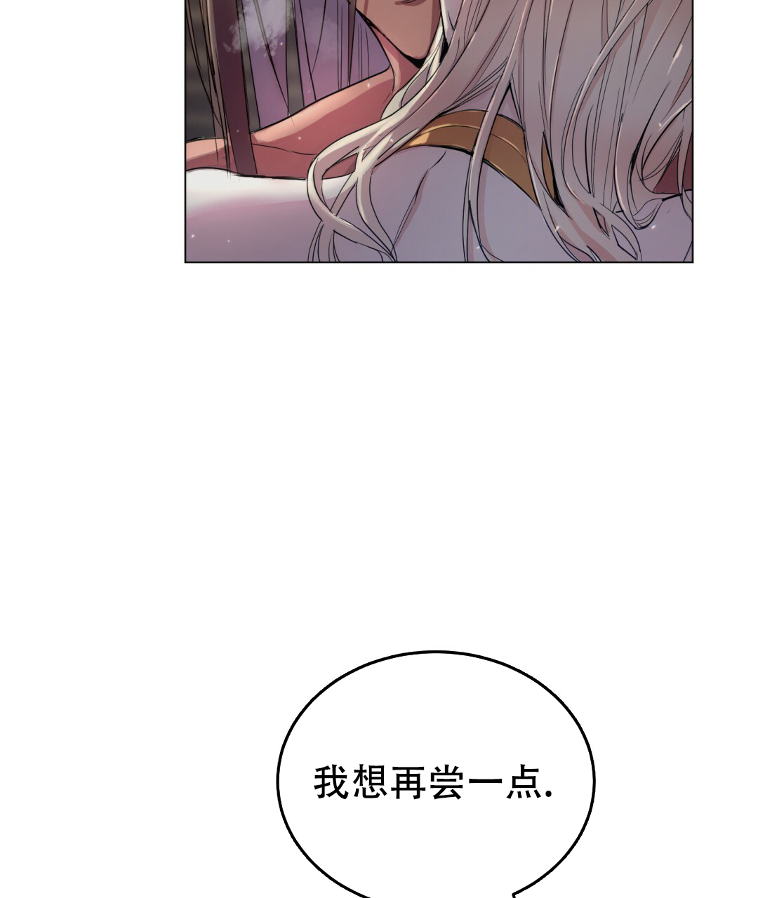 《魔界之月》漫画最新章节第1话免费下拉式在线观看章节第【6】张图片