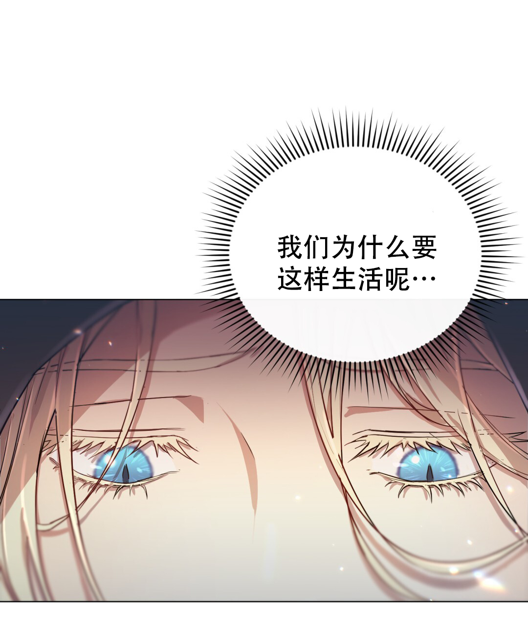 《魔界之月》漫画最新章节第3话免费下拉式在线观看章节第【68】张图片