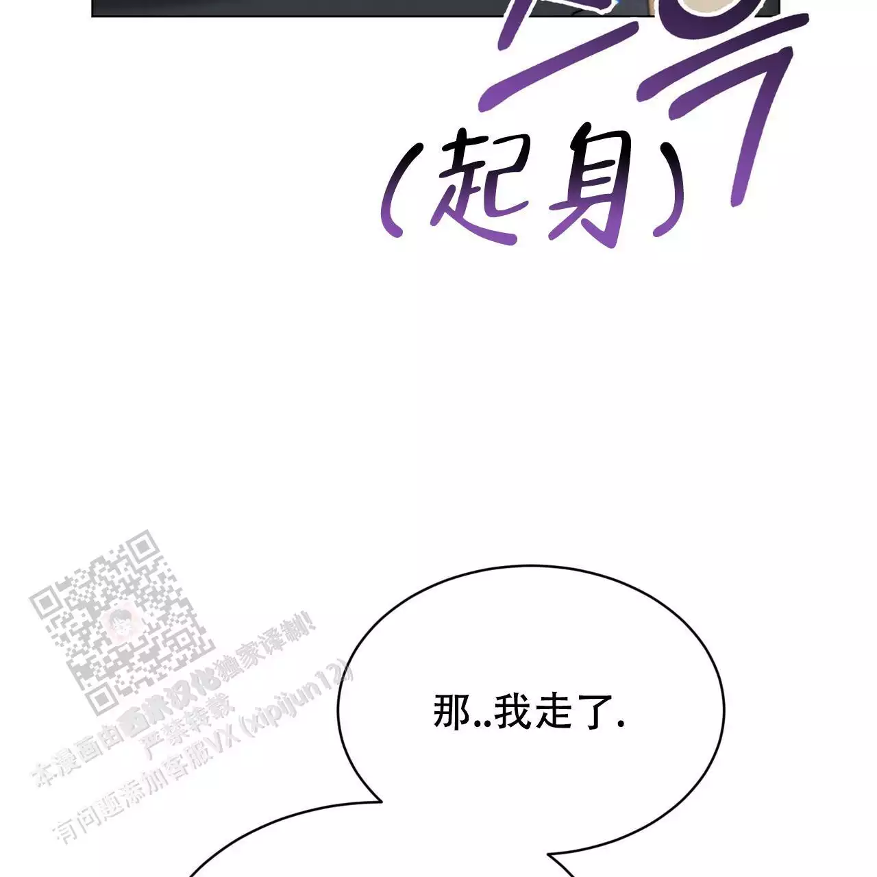 《魔界之月》漫画最新章节第32话免费下拉式在线观看章节第【54】张图片