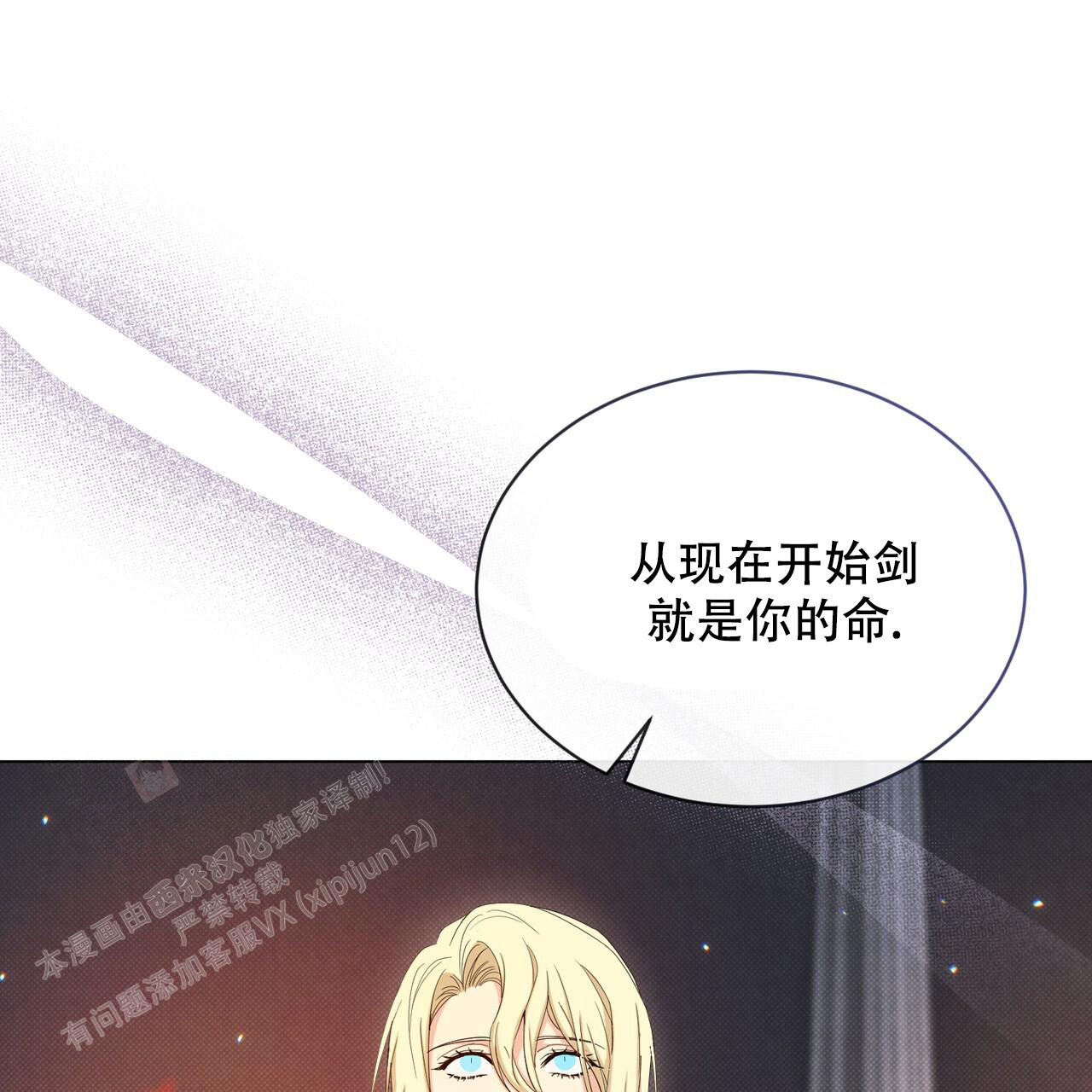 《魔界之月》漫画最新章节第37话免费下拉式在线观看章节第【19】张图片