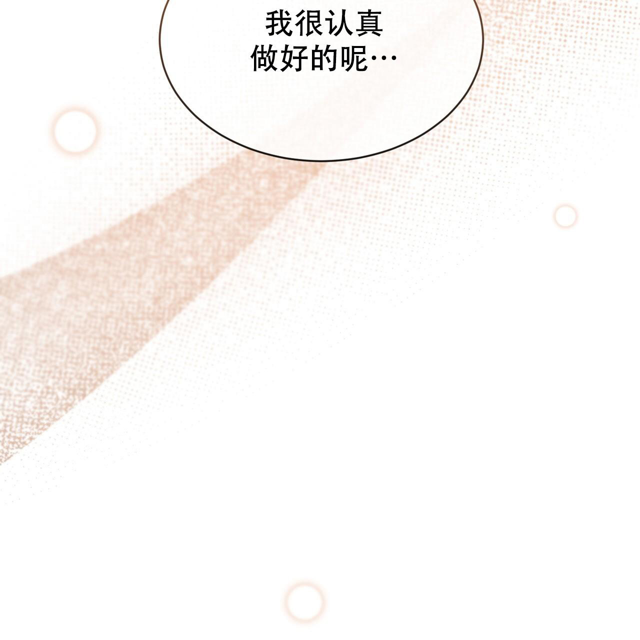 《魔界之月》漫画最新章节第45话免费下拉式在线观看章节第【44】张图片